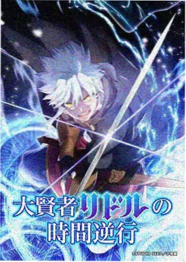 逆光侦破海报